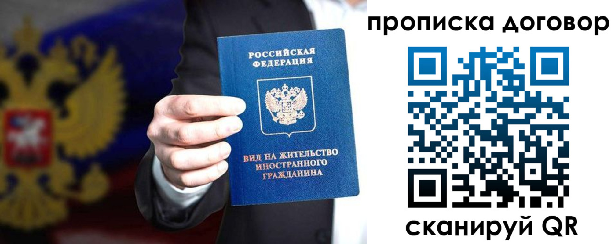 временная регистрация для школы в Кинеле