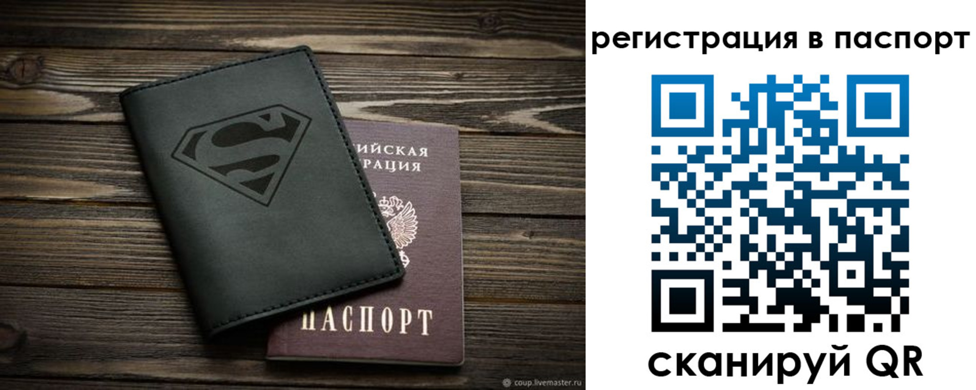 прописка для школы в Кинеле