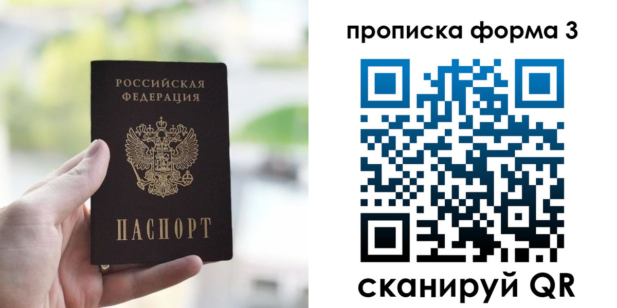 временная регистрация поиск в Кинеле